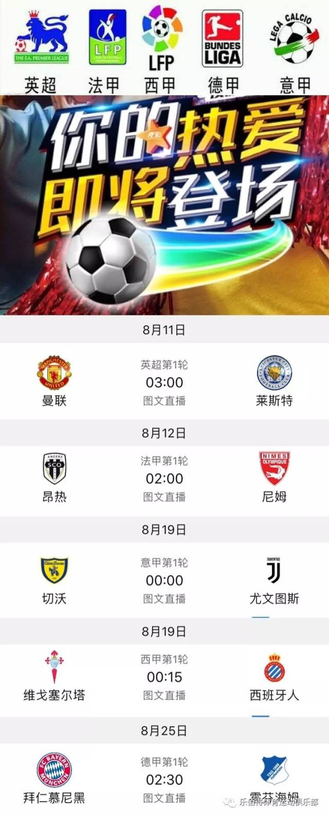 的阵容并非