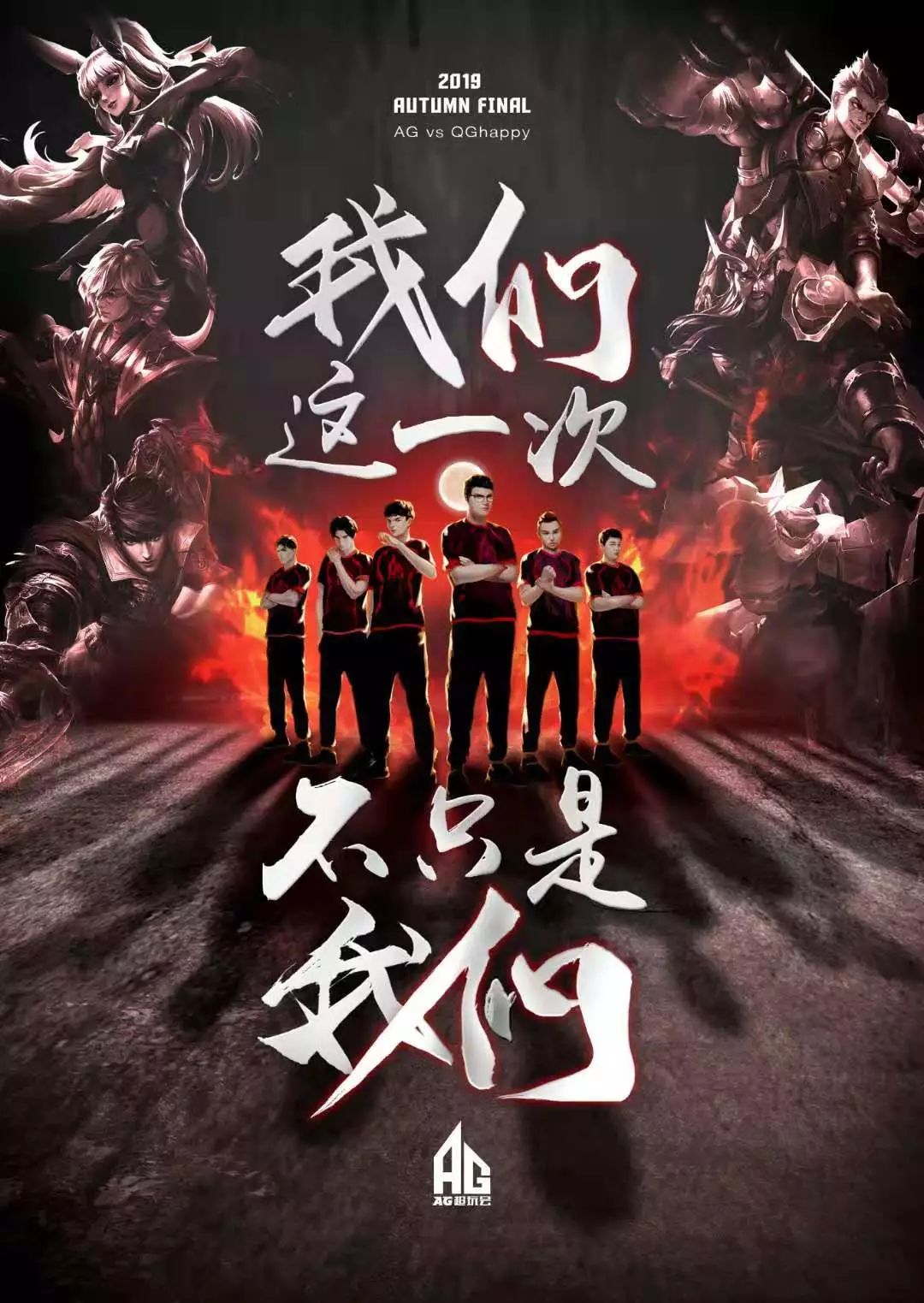 多安的付出