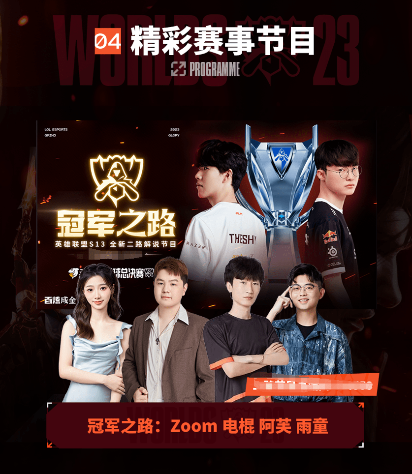 俱乐部战略 俱乐部战略